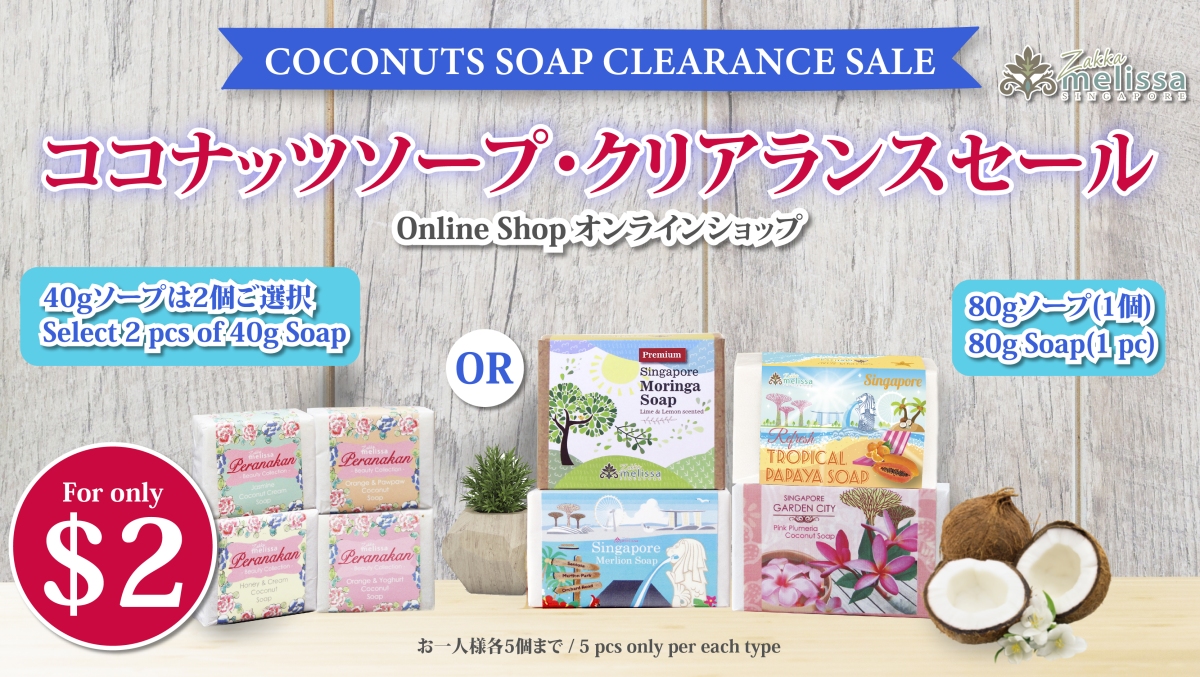 本日定休日＆ココナッツソープ＠$2 セール Coconut Soap Clearance Sale @$2 each